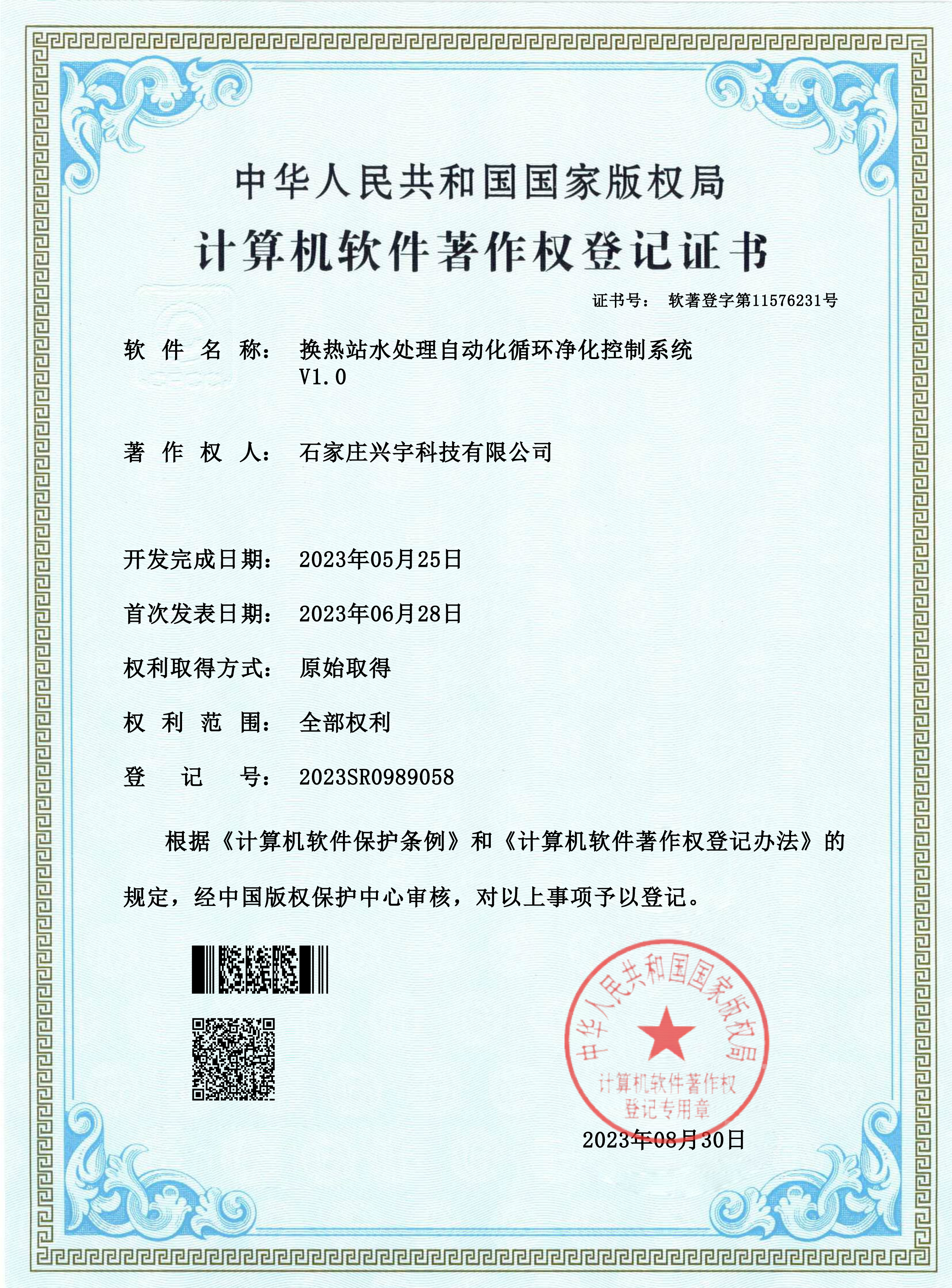 換熱站水處理自動(dòng)化循環(huán)凈化控制系統(tǒng)