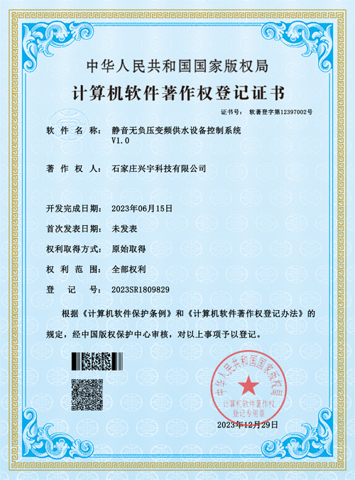 靜音無負(fù)壓變頻供水設(shè)備控制系統(tǒng)