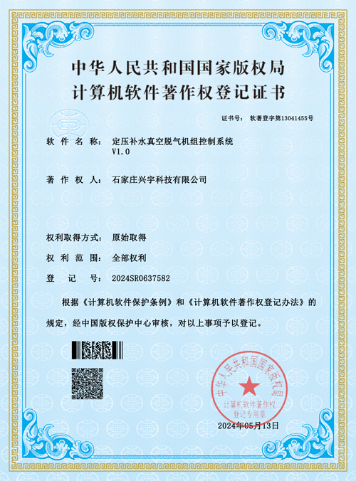 定壓補(bǔ)水真空脫氣機(jī)組控制系統(tǒng)